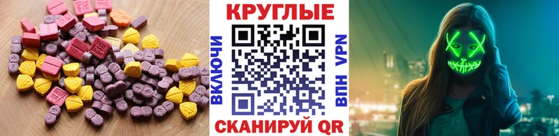 Ecstasy MDMA Кяхта