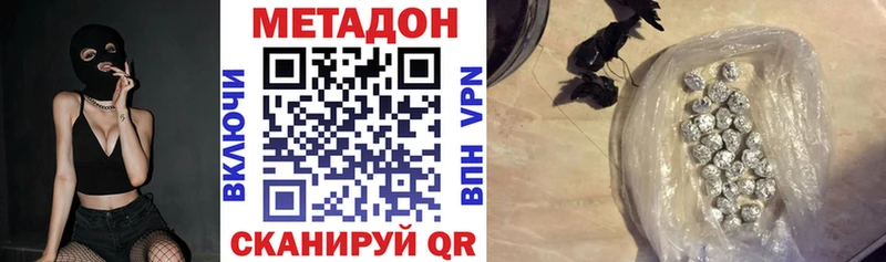 МЕТАДОН белоснежный  Кяхта 